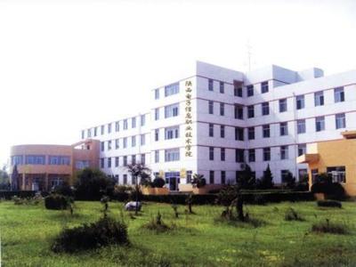 陜西電子信息職業(yè)技術(shù)學院怎么樣