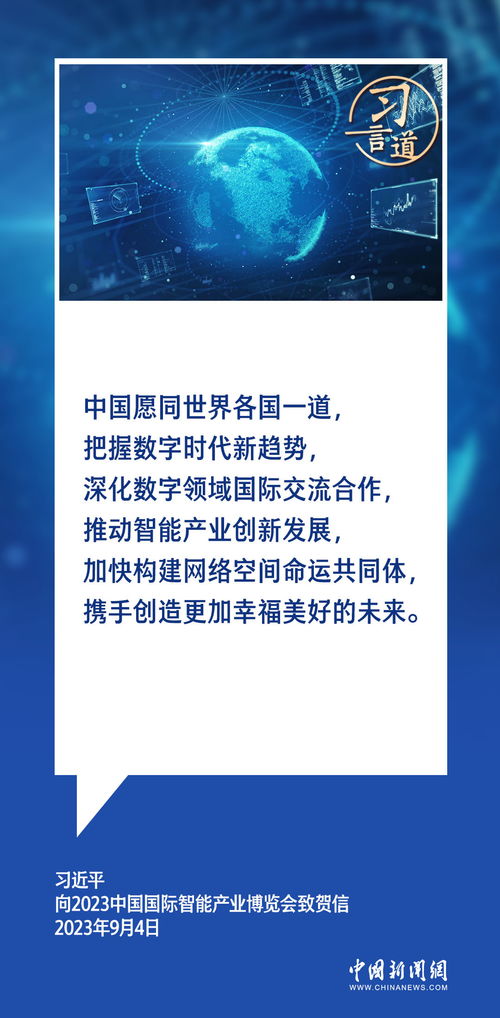 習言道 使互聯(lián)網(wǎng)這個最大變量變成事業(yè)發(fā)展的最大增量